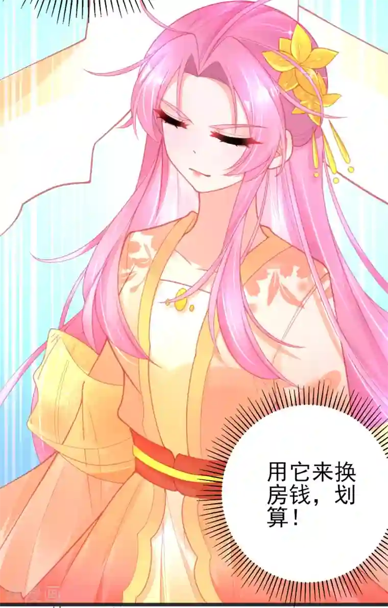 本王妃神藤在手第118话 地图换宿舍