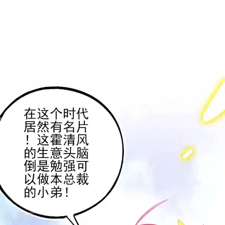 本王妃神藤在手第118话 地图换宿舍