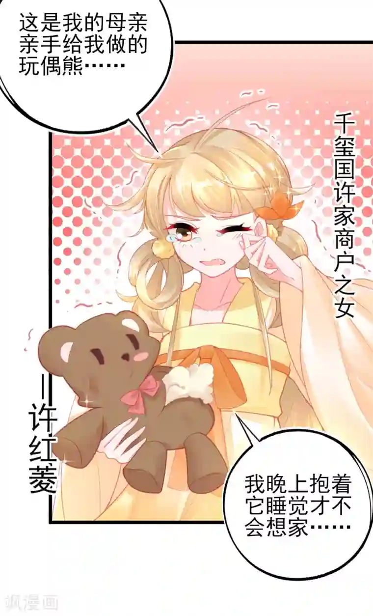 本王妃神藤在手第118话 地图换宿舍