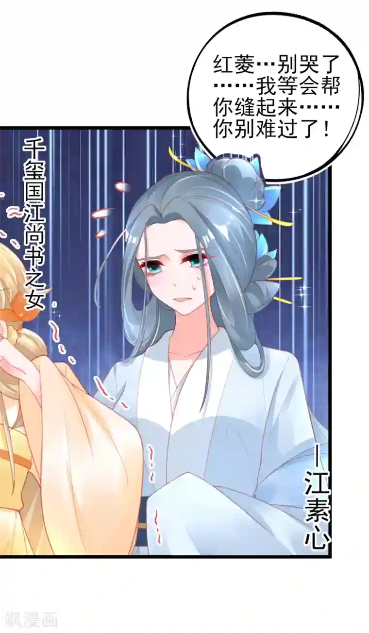 本王妃神藤在手第118话 地图换宿舍