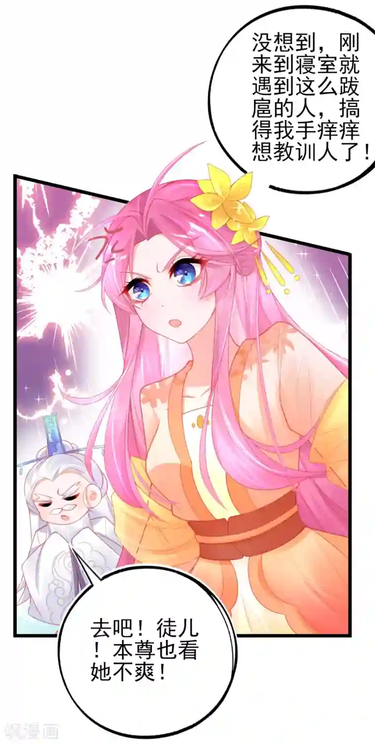 本王妃神藤在手第118话 地图换宿舍