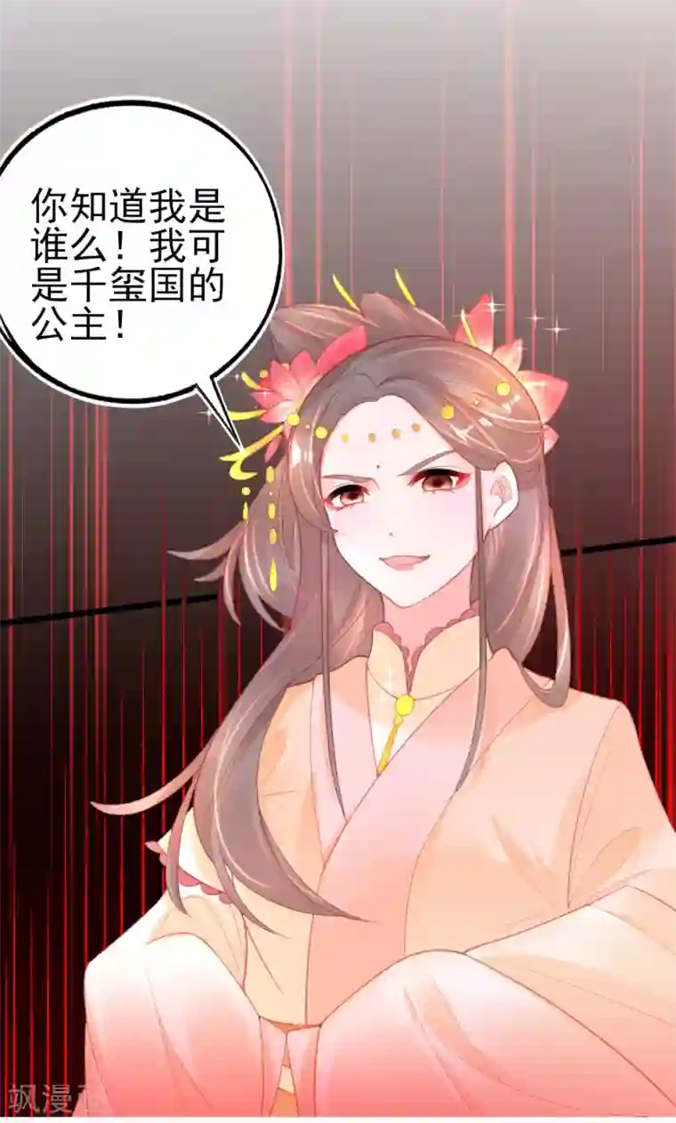 本王妃神藤在手第118话 地图换宿舍