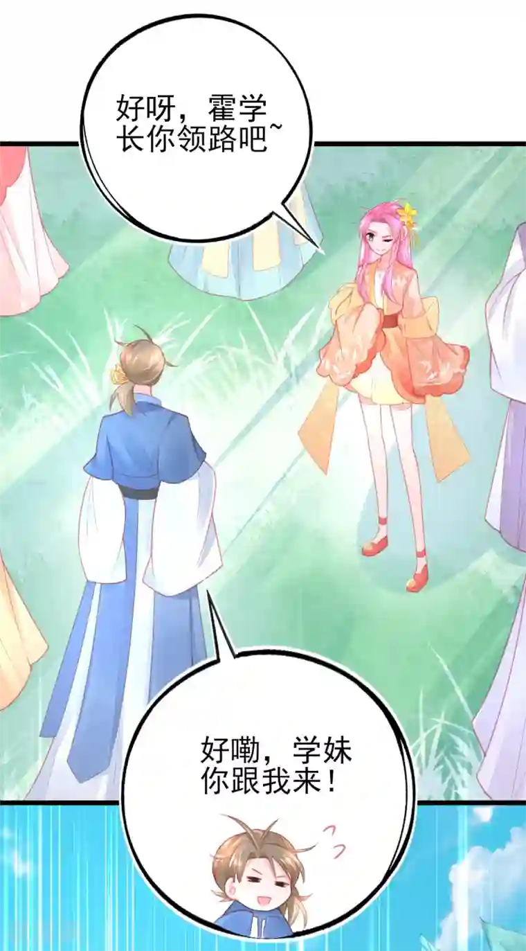 本王妃神藤在手第118话 地图换宿舍