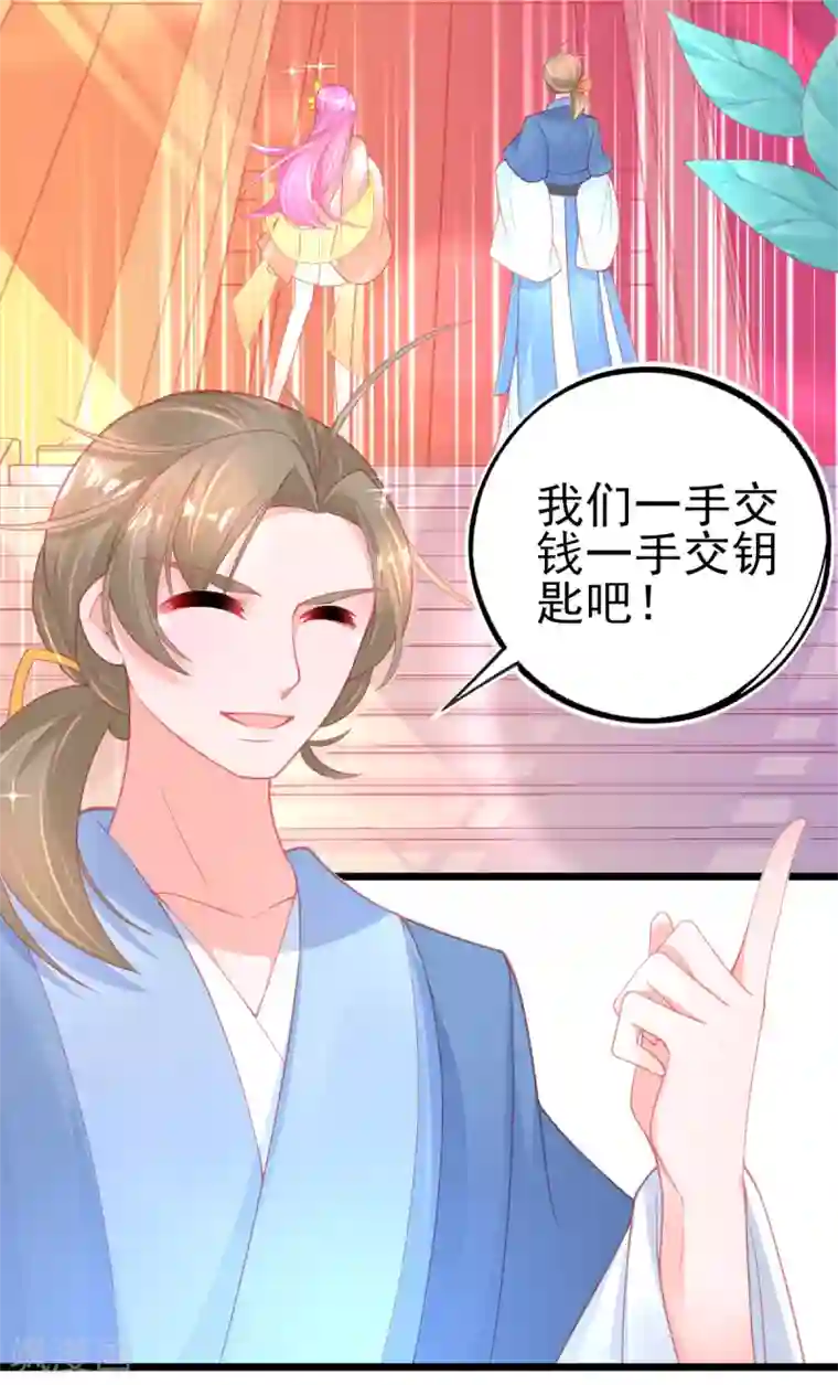 本王妃神藤在手第118话 地图换宿舍