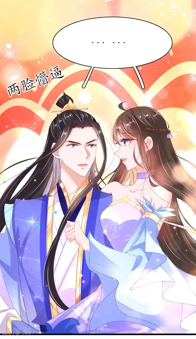 王妃的修仙指南第96话 不情之请