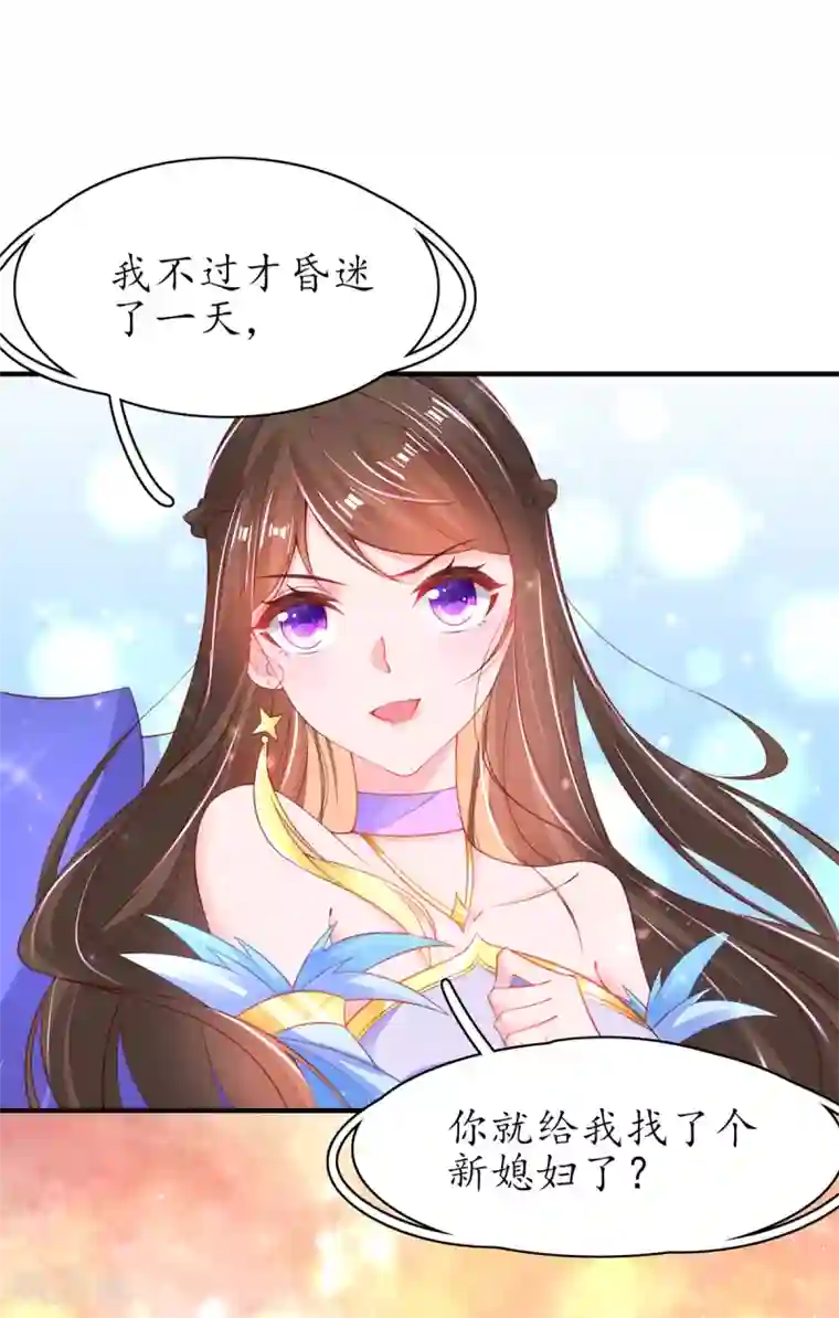 王妃的修仙指南第96话 不情之请