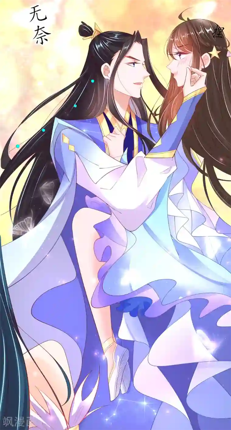 王妃的修仙指南第96话 不情之请