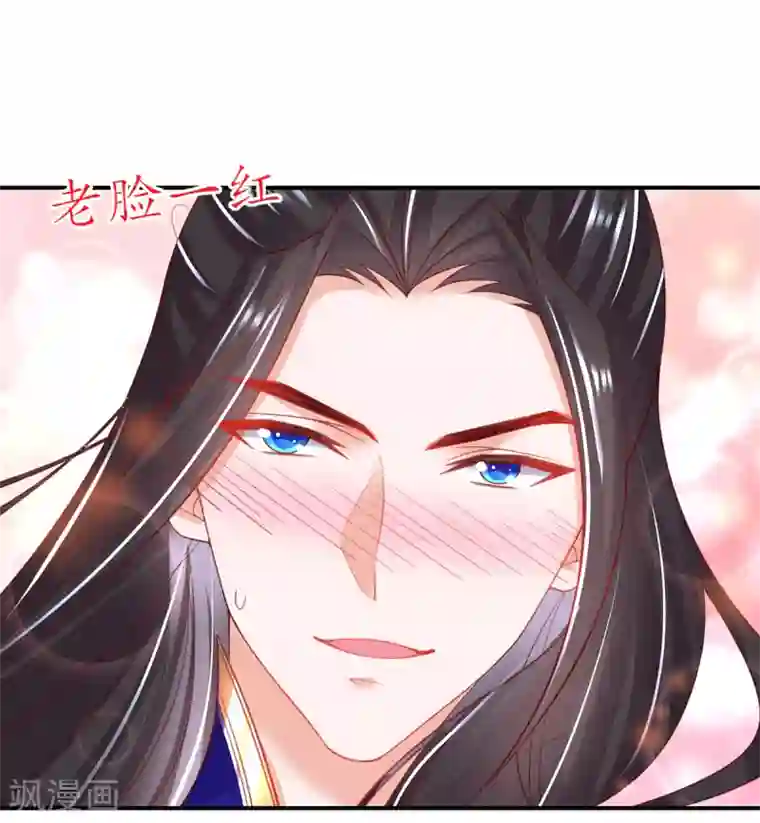 王妃的修仙指南第96话 不情之请