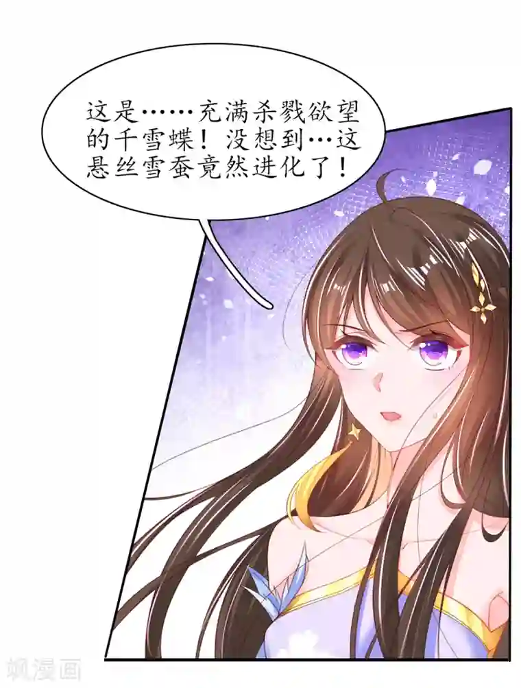 王妃的修仙指南第96话 不情之请