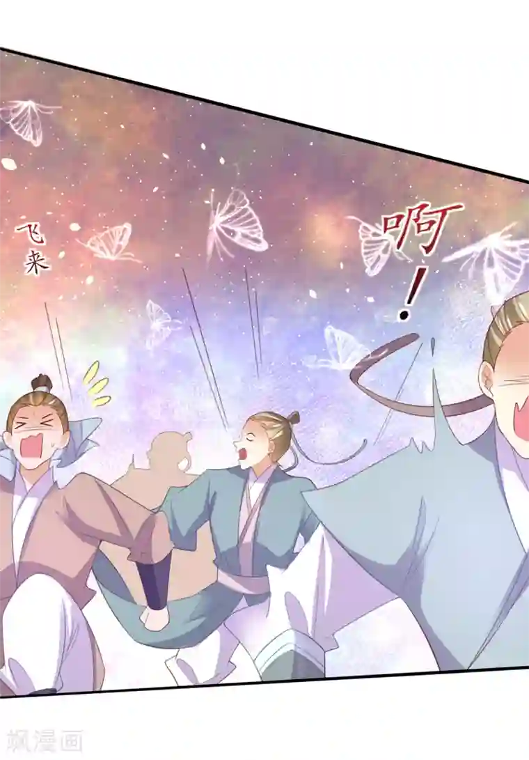 王妃的修仙指南第96话 不情之请