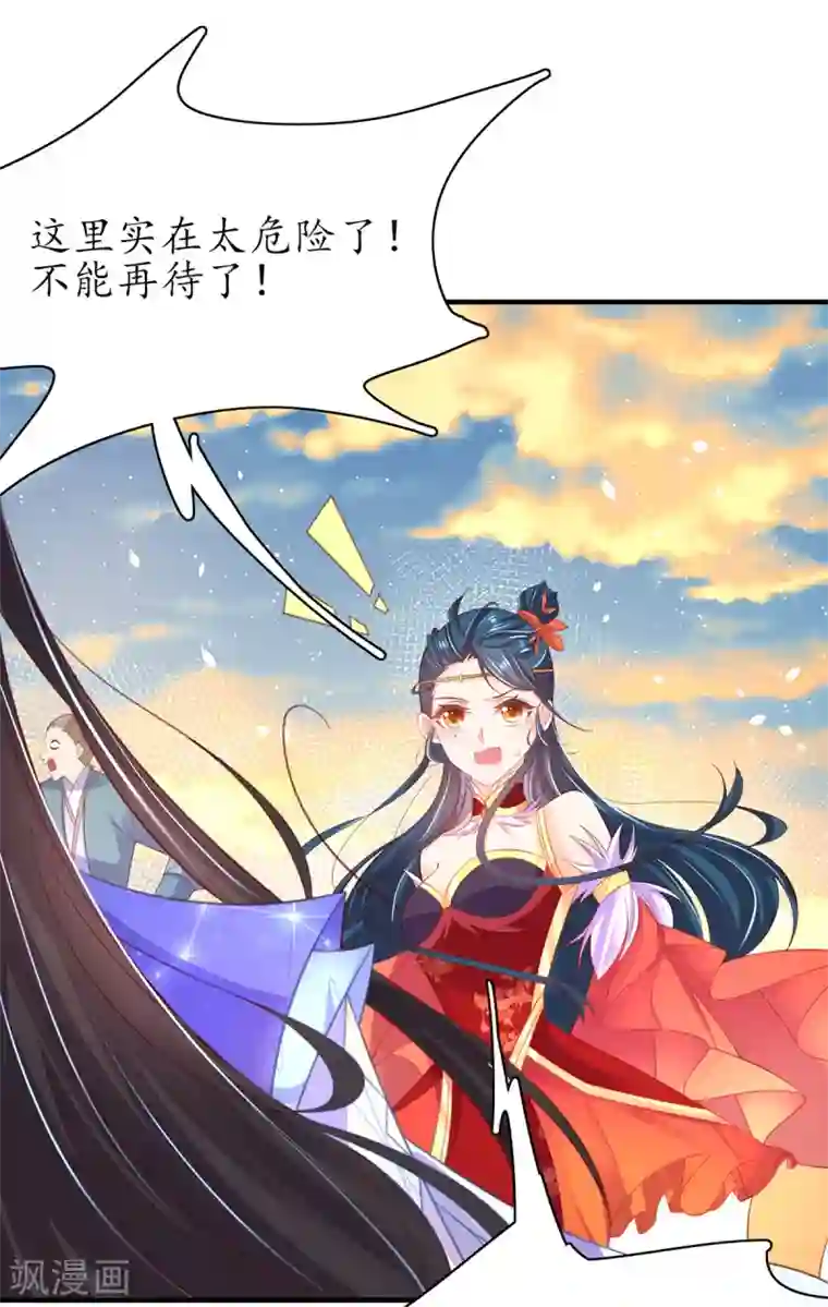 王妃的修仙指南第96话 不情之请