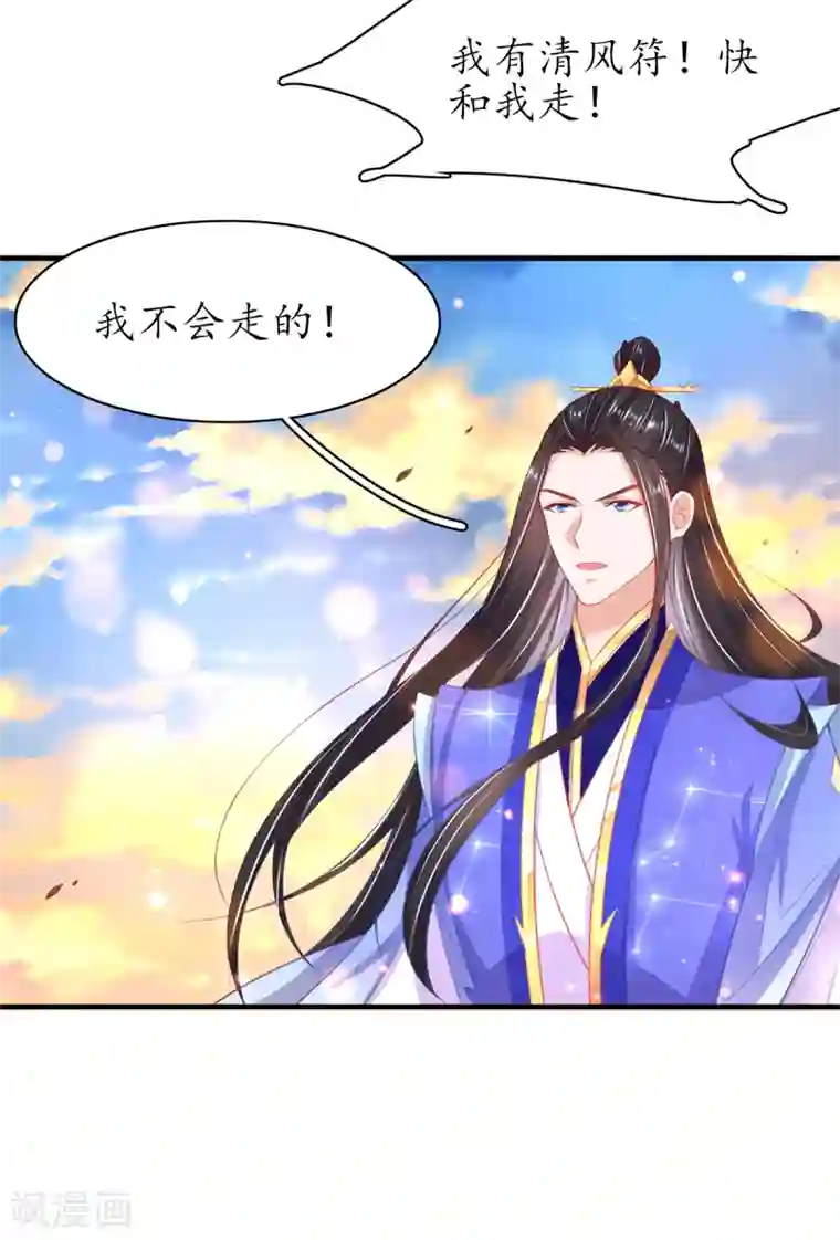 王妃的修仙指南第96话 不情之请