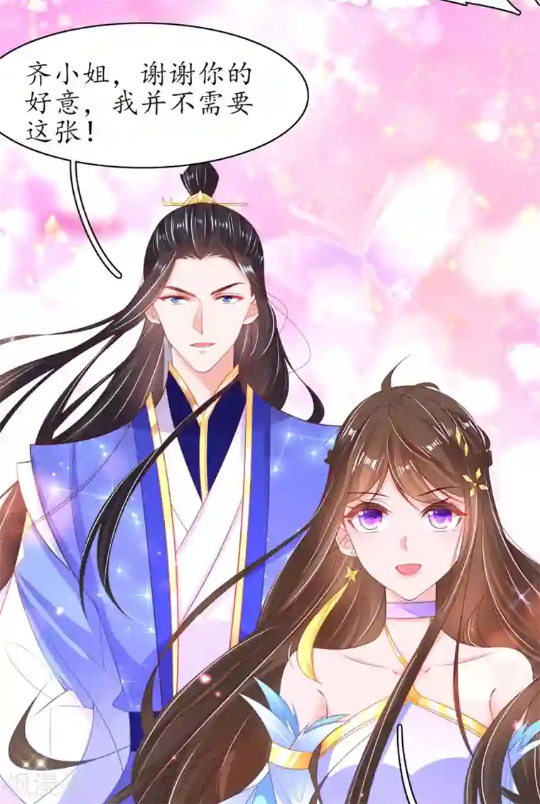 王妃的修仙指南第96话 不情之请