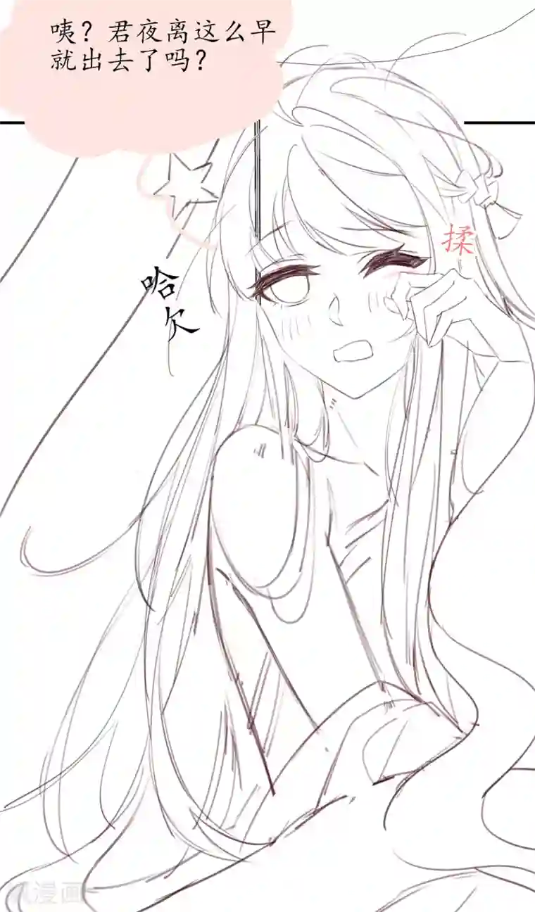 王妃的修仙指南情人节番外