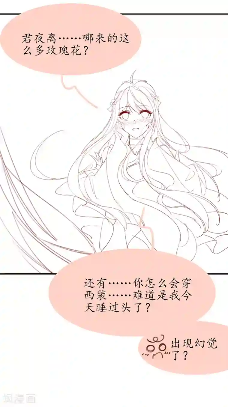 王妃的修仙指南情人节番外