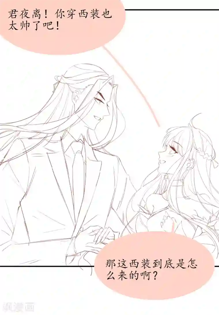 王妃的修仙指南情人节番外