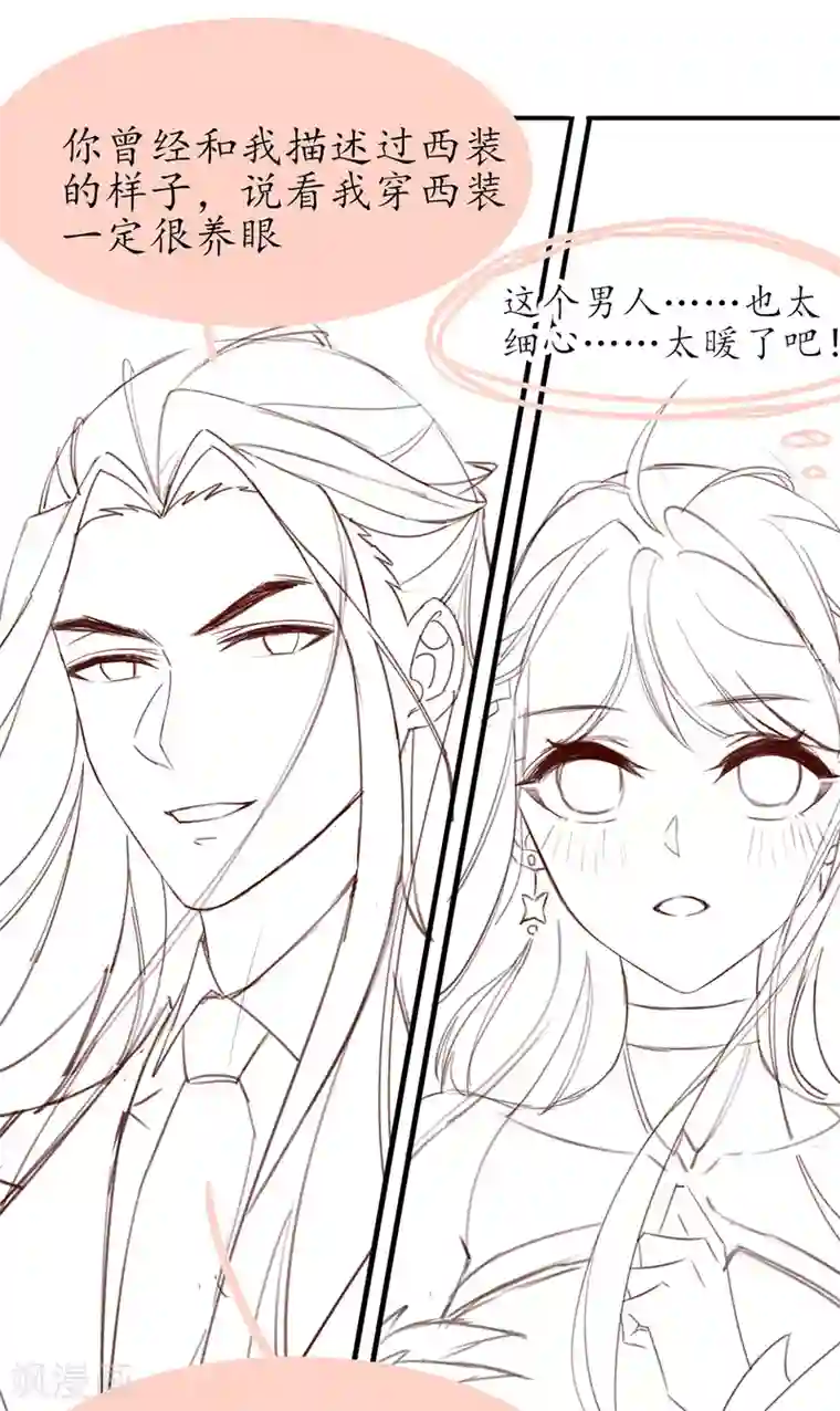 王妃的修仙指南情人节番外