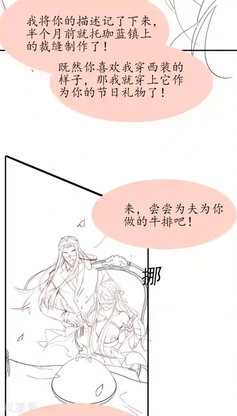 王妃的修仙指南情人节番外