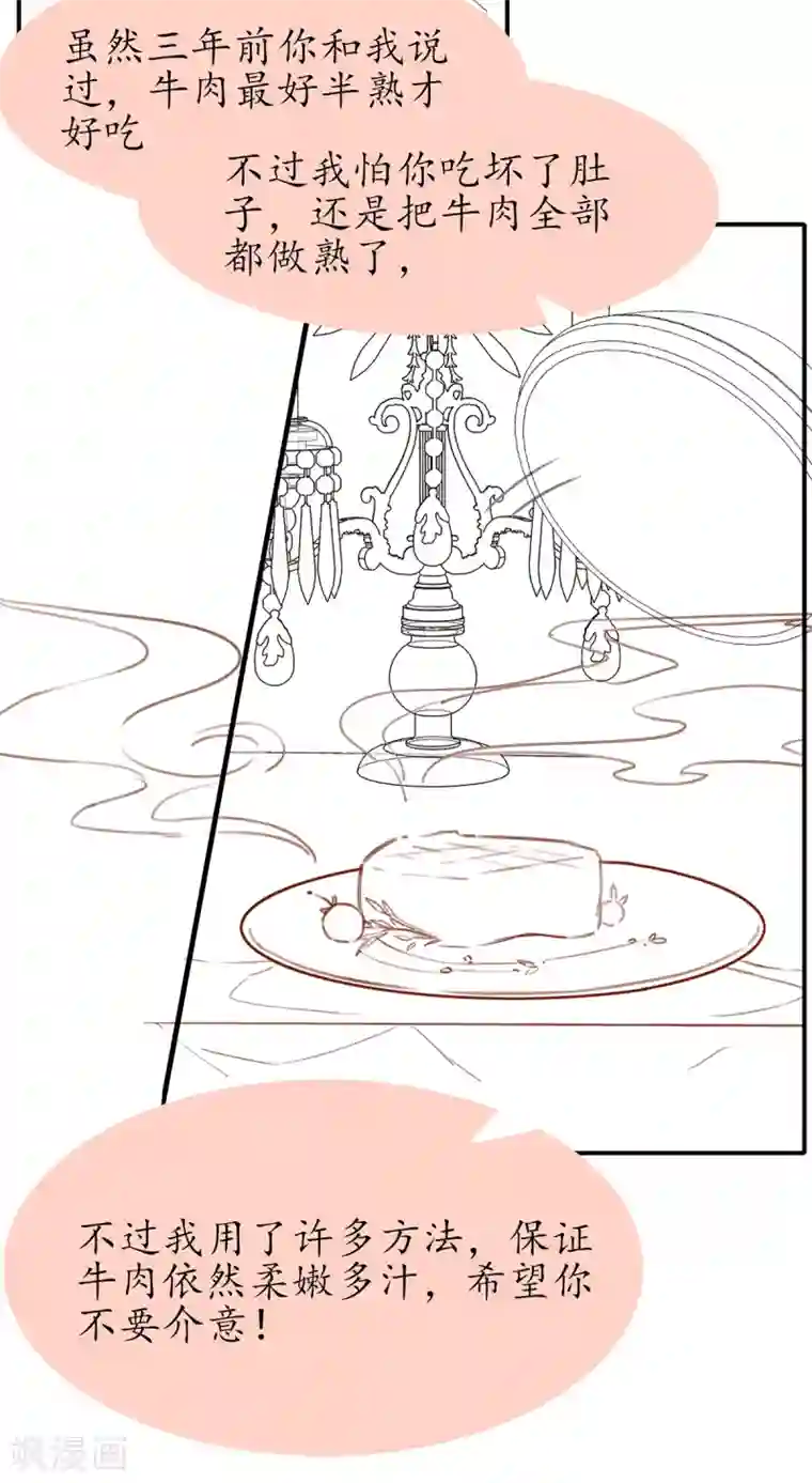 王妃的修仙指南情人节番外