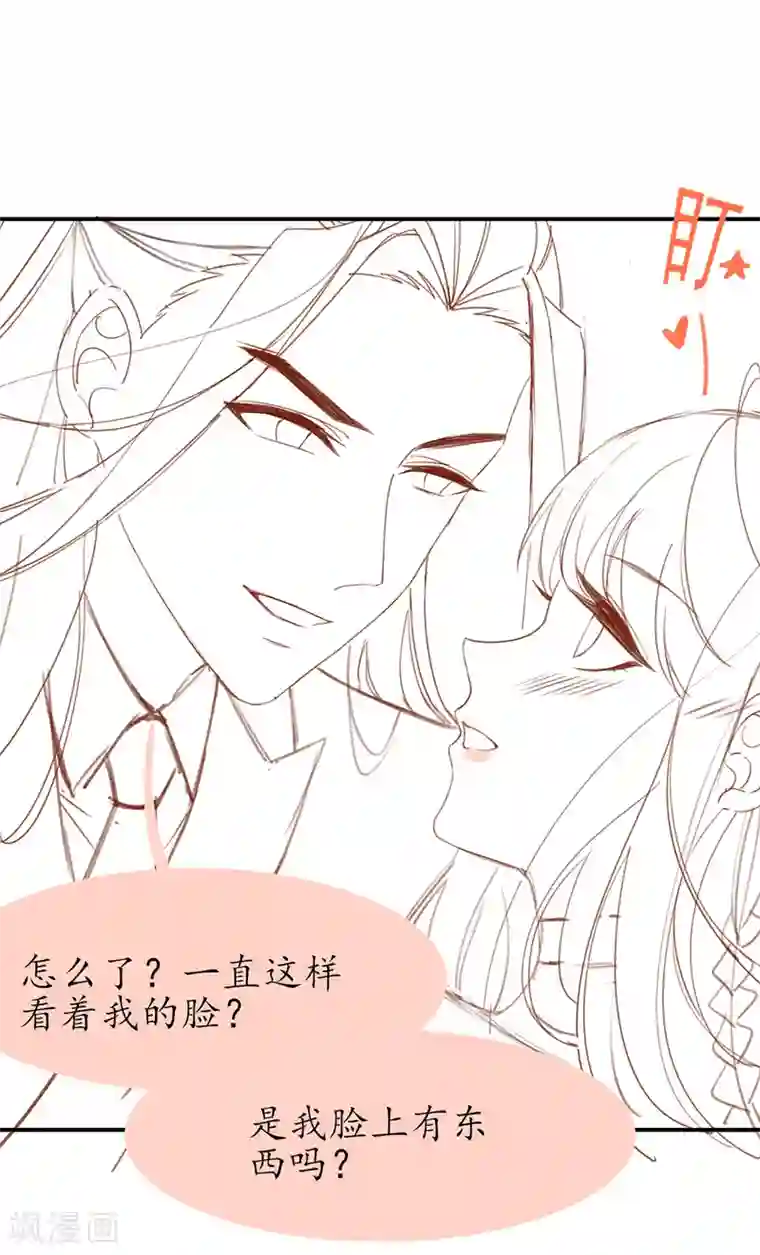 王妃的修仙指南情人节番外