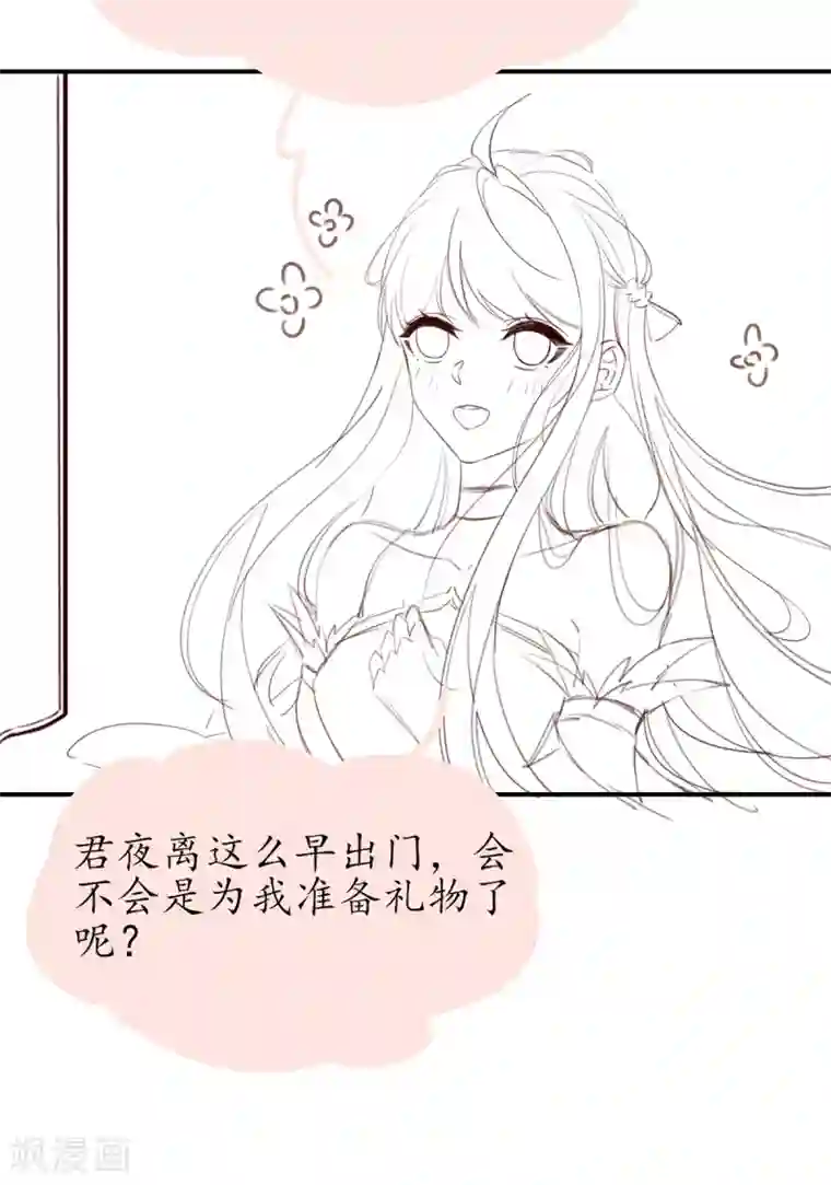 王妃的修仙指南情人节番外