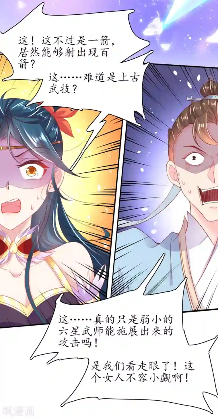 王妃的修仙指南第97话 稀有灵符应有尽有