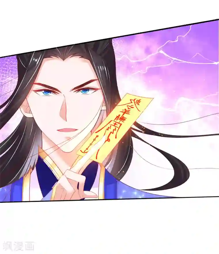 王妃的修仙指南第97话 稀有灵符应有尽有