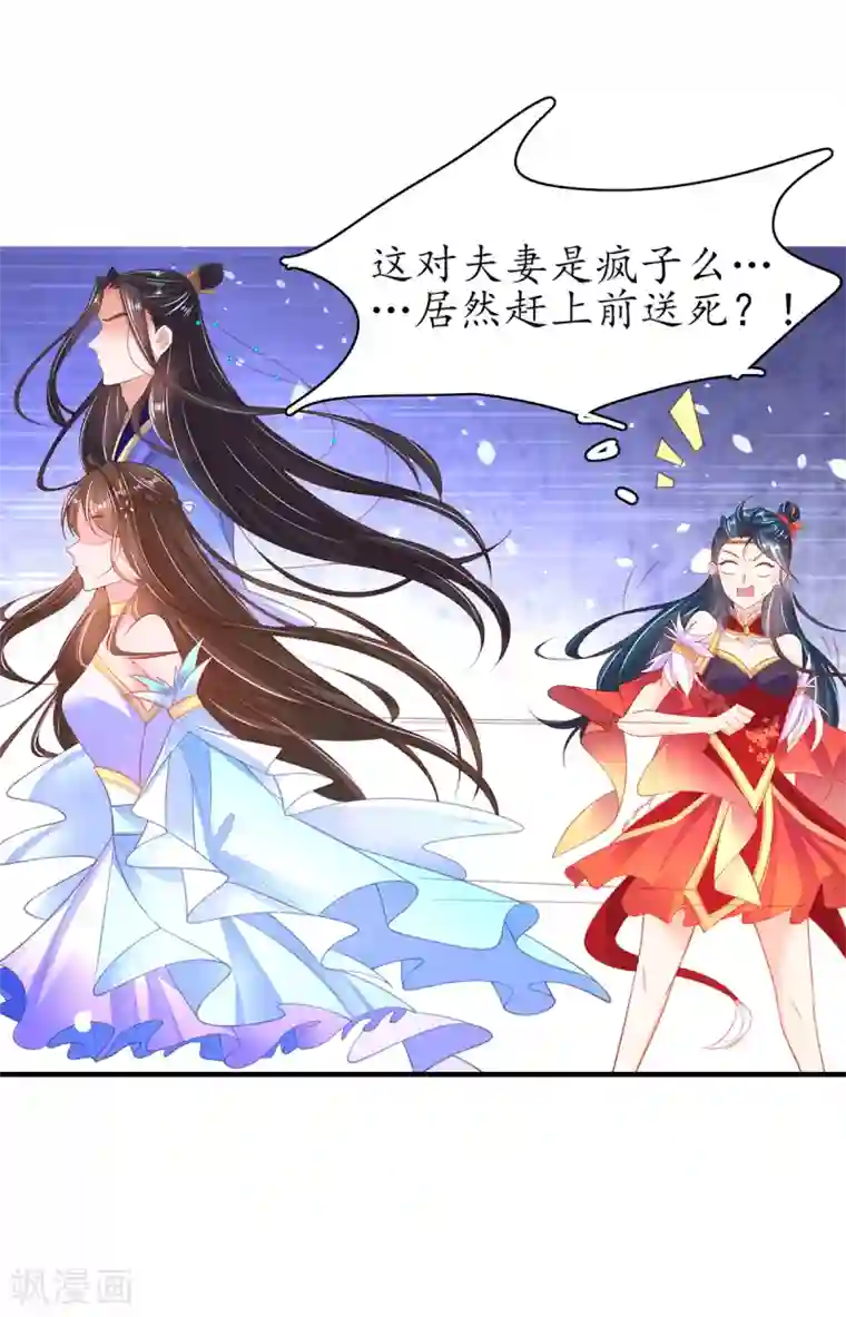 王妃的修仙指南第97话 稀有灵符应有尽有