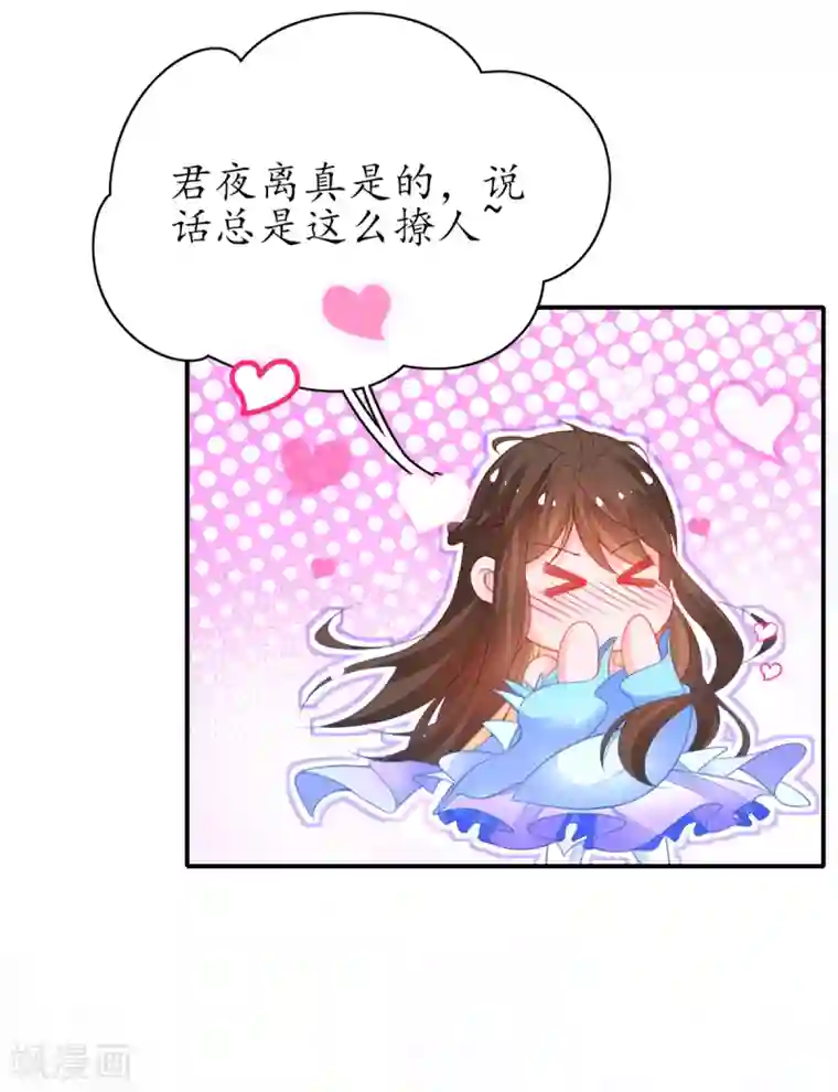 王妃的修仙指南第97话 稀有灵符应有尽有
