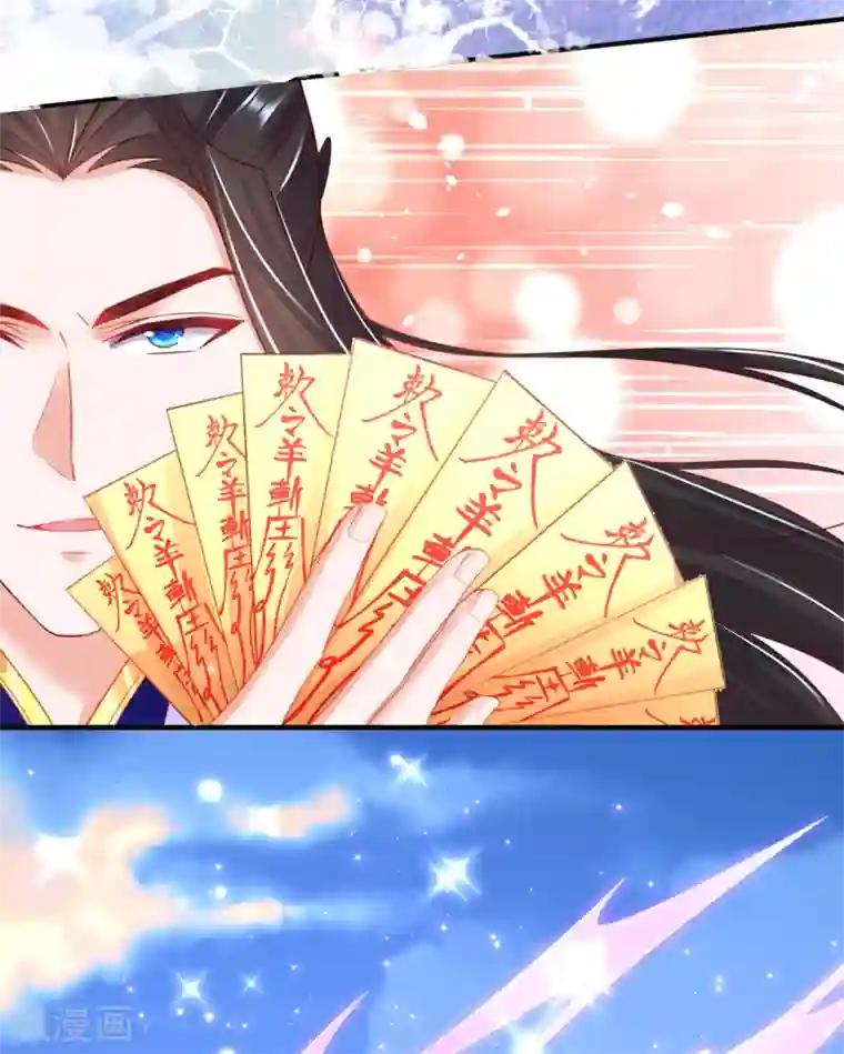 王妃的修仙指南第97话 稀有灵符应有尽有