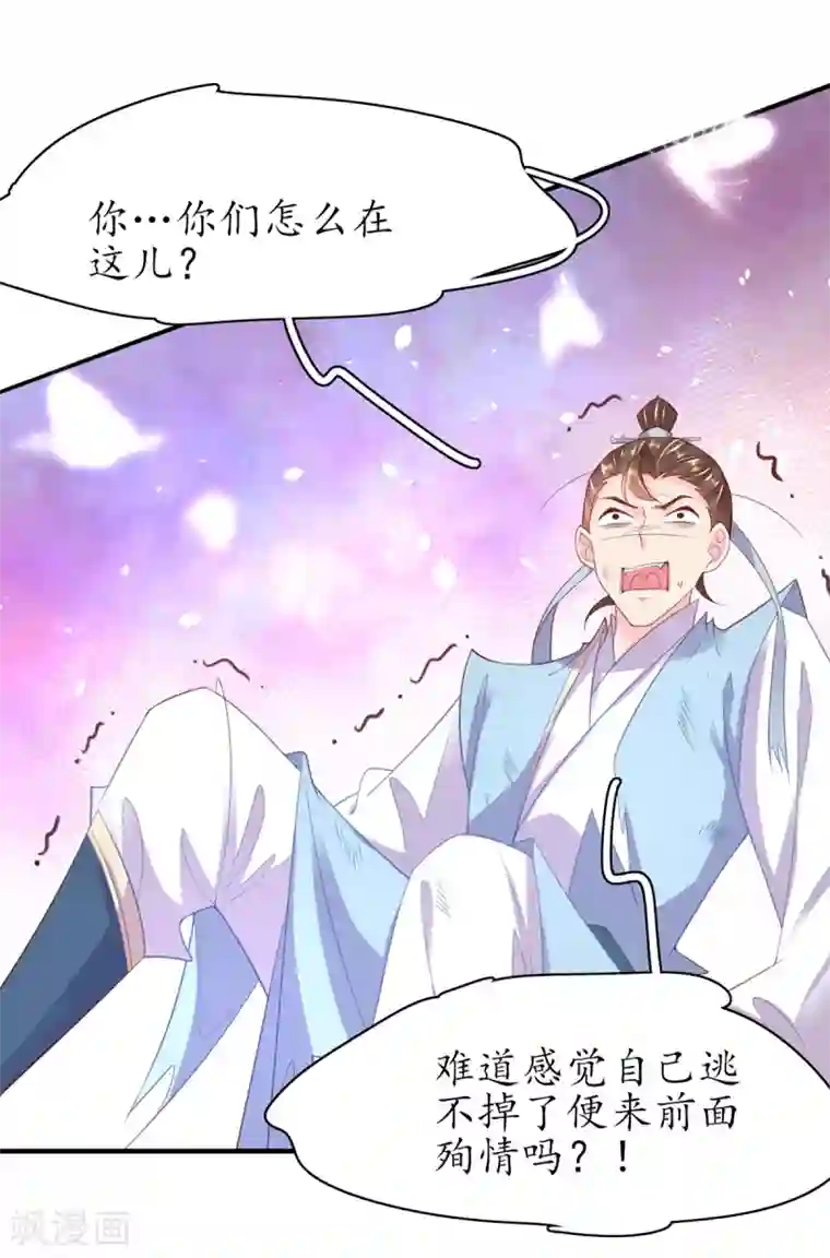 王妃的修仙指南第97话 稀有灵符应有尽有