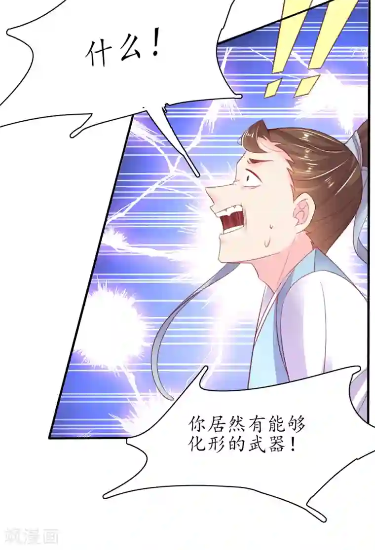 王妃的修仙指南第97话 稀有灵符应有尽有