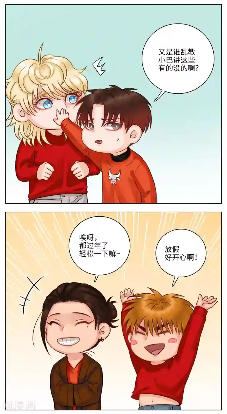 男生宿舍303第110话 春节特别篇