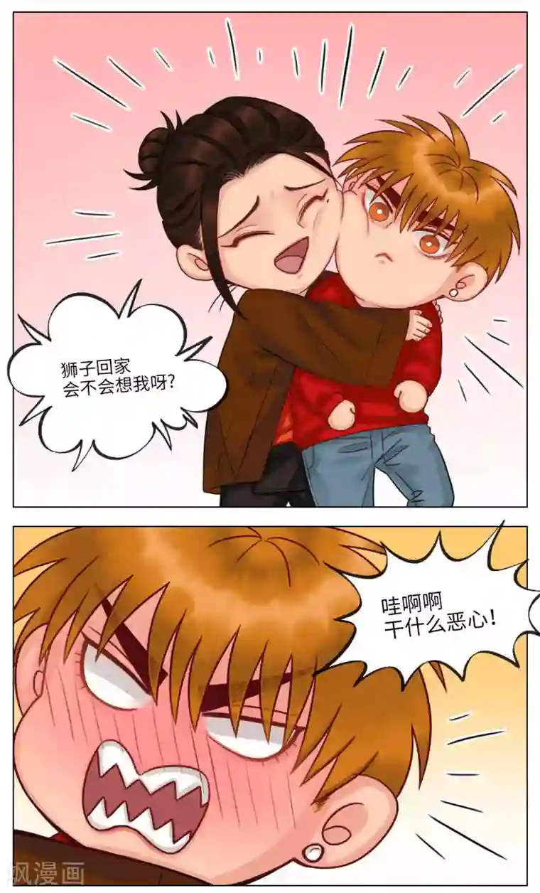 男生宿舍303第110话 春节特别篇