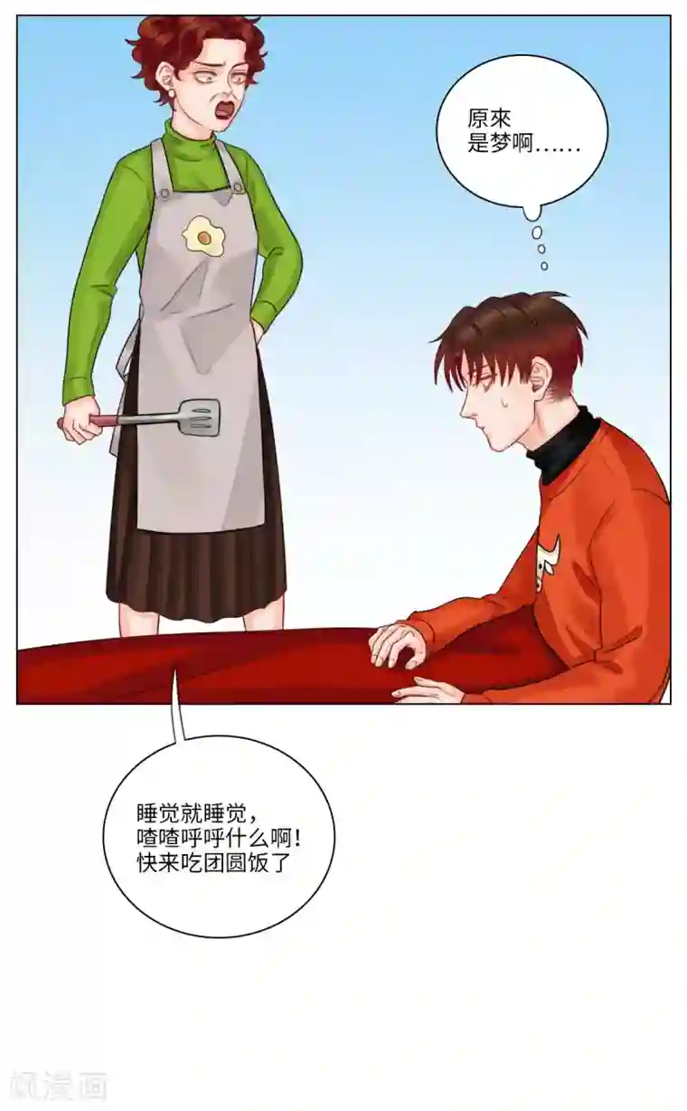 男生宿舍303第110话 春节特别篇