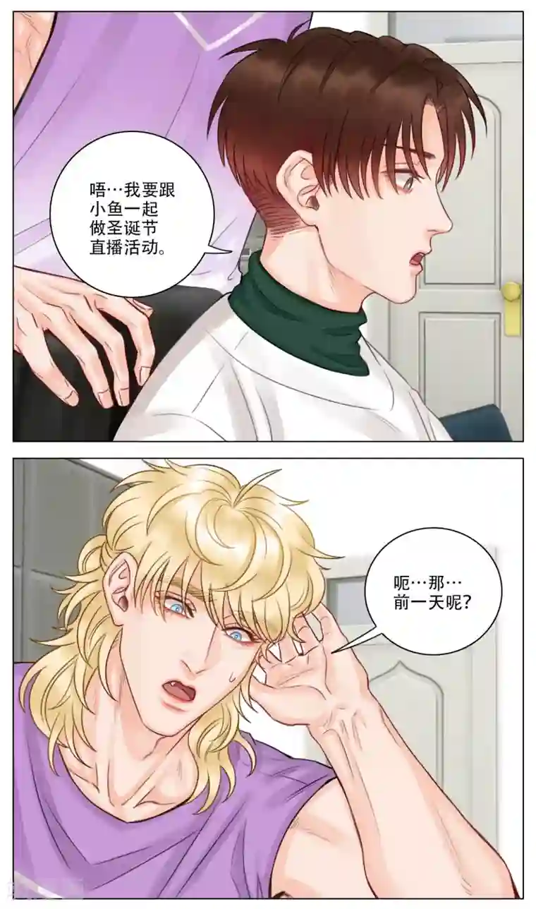 男生宿舍303第111话 行动派小巴（1）