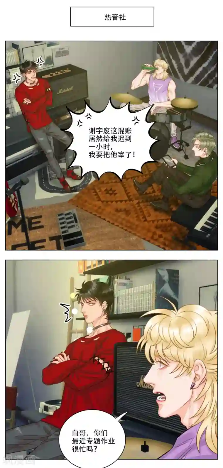 男生宿舍303第111话 行动派小巴（1）