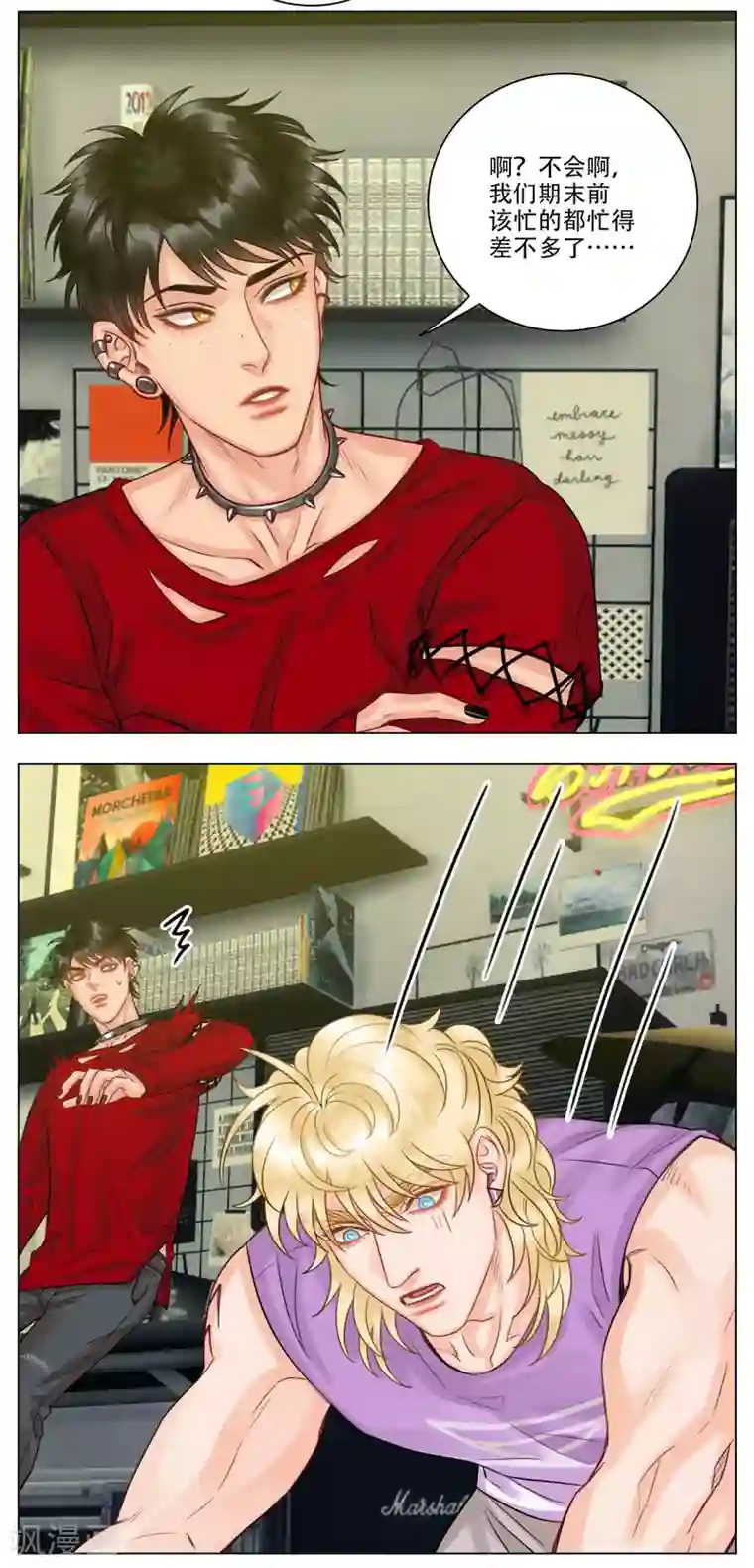 男生宿舍303第111话 行动派小巴（1）