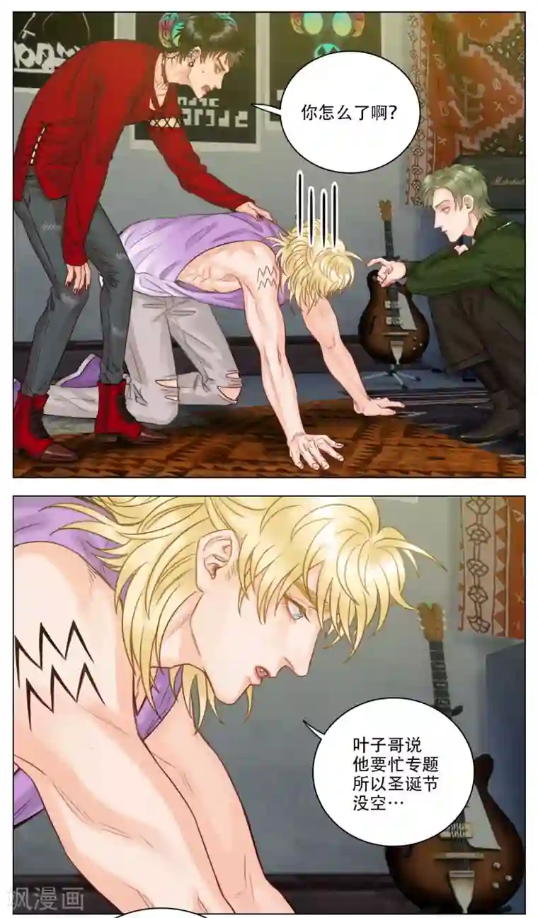 男生宿舍303第111话 行动派小巴（1）