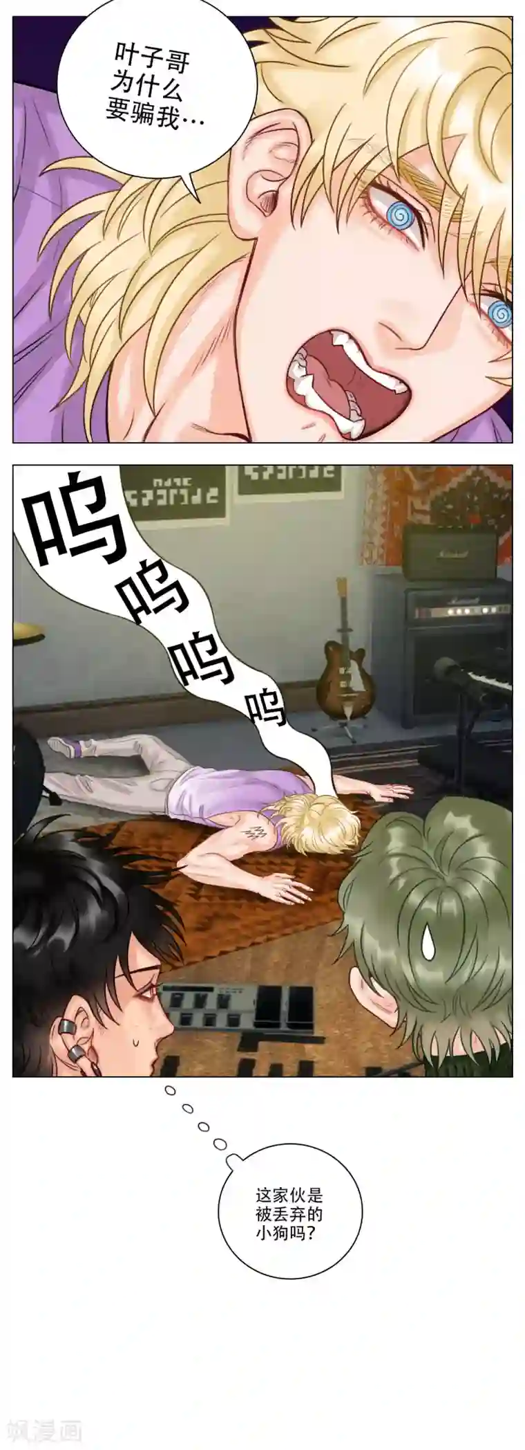 男生宿舍303第111话 行动派小巴（1）