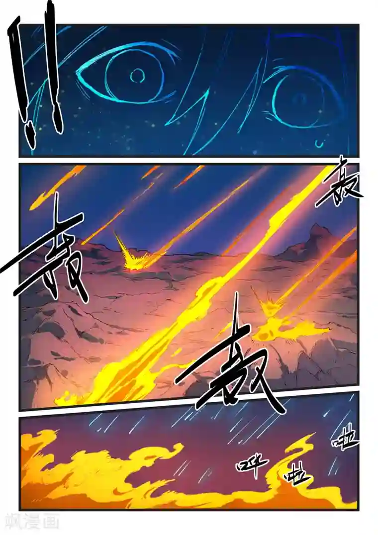 星武神诀第422话