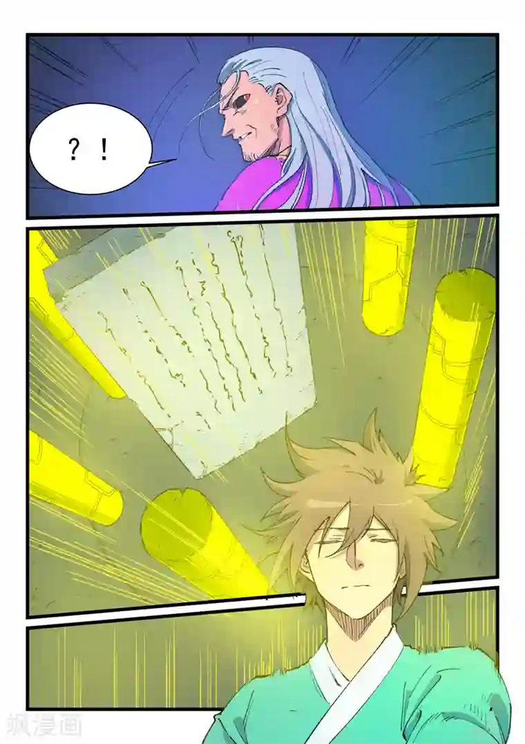 星武神诀第423话