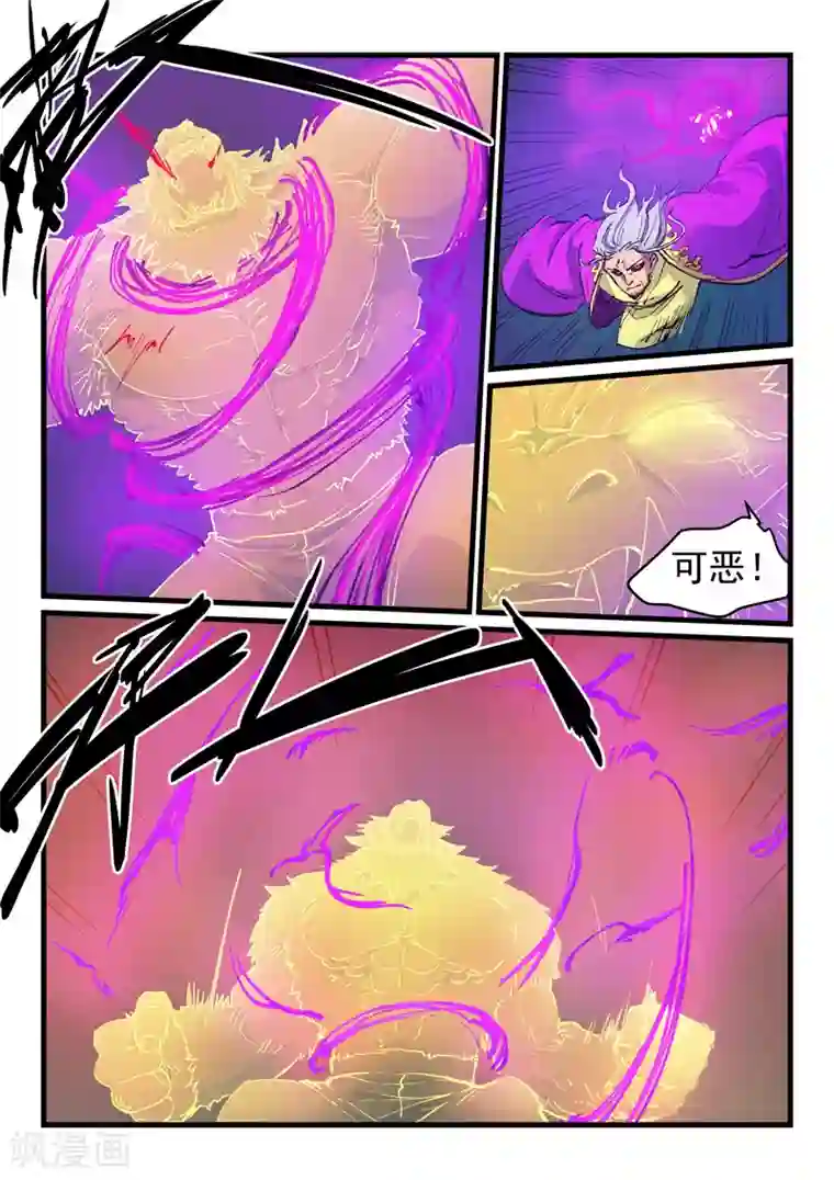 星武神诀第424话