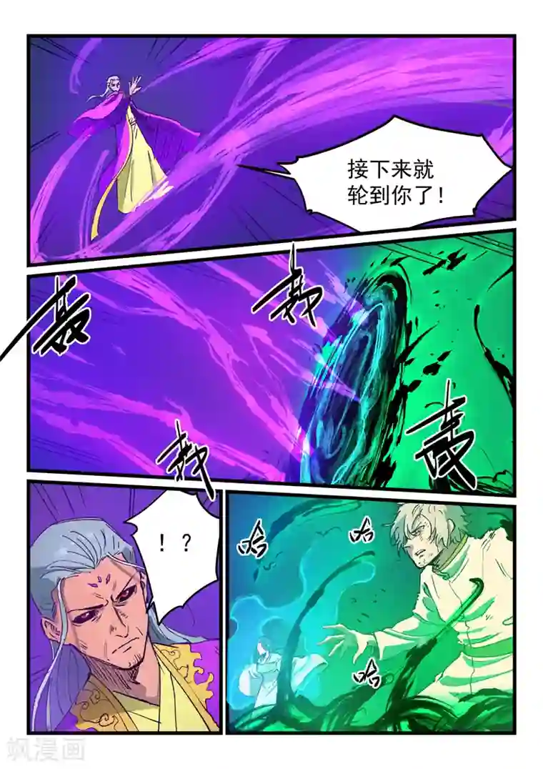 星武神诀第424话