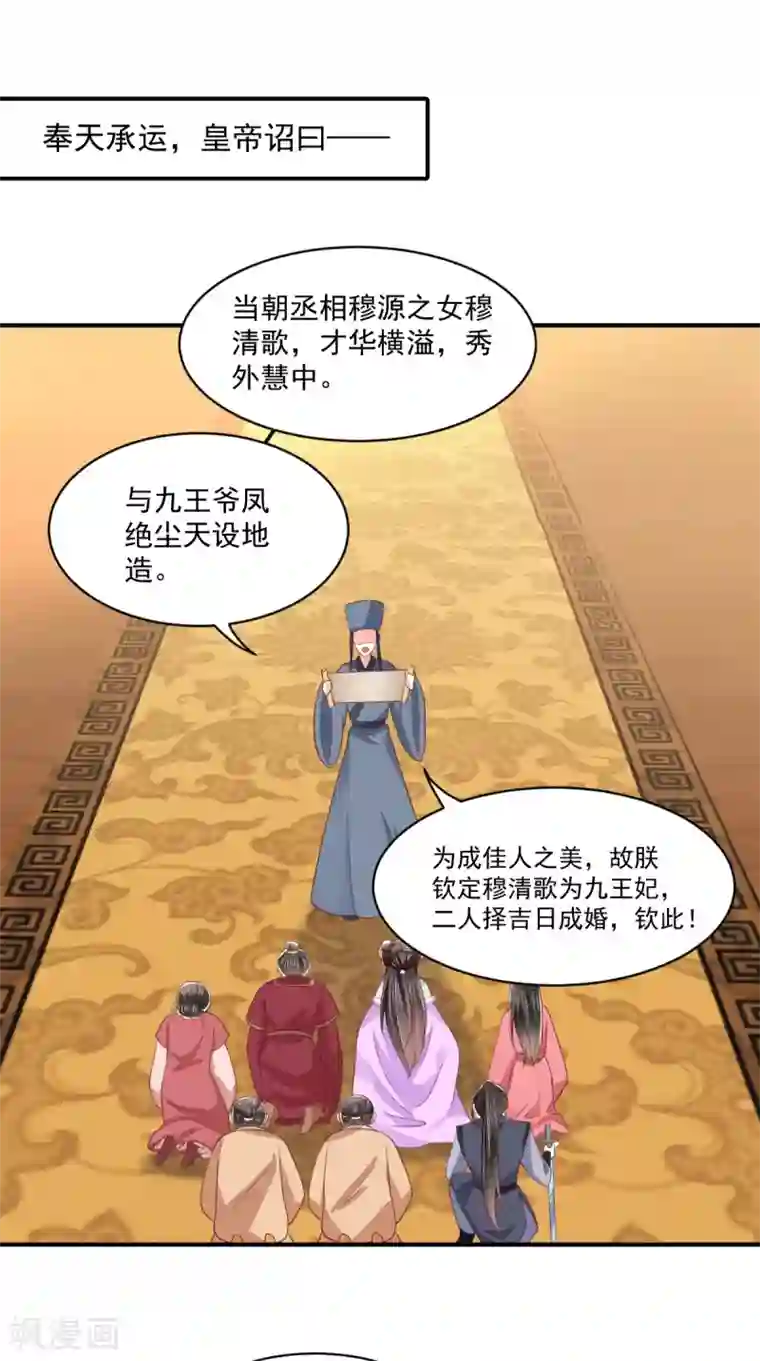 痴傻毒妃不好惹第138话 钢铁直女