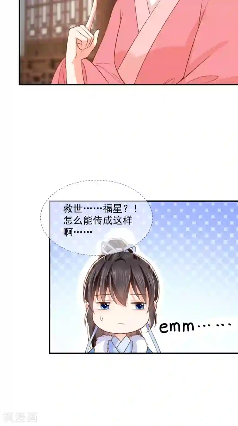 痴傻毒妃不好惹第138话 钢铁直女