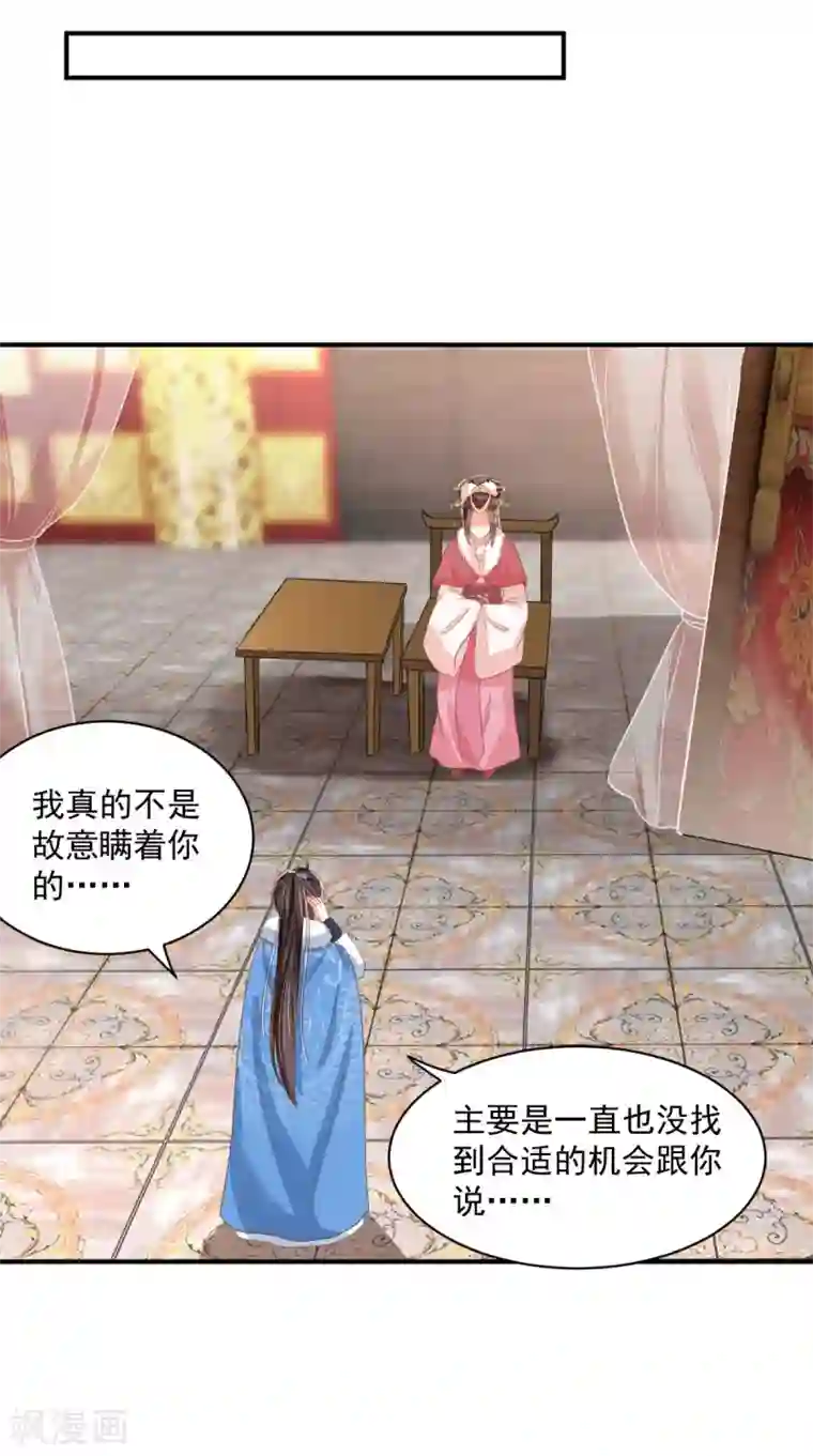 痴傻毒妃不好惹第138话 钢铁直女