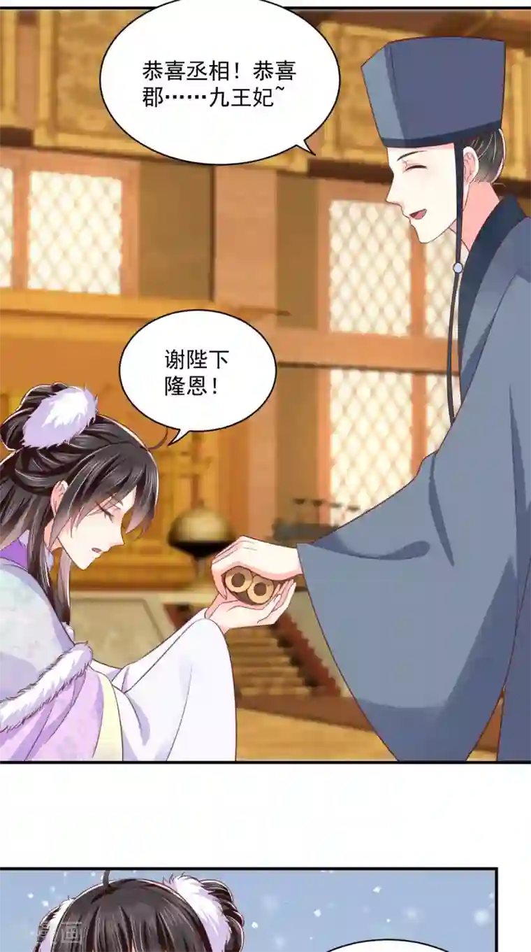 痴傻毒妃不好惹第138话 钢铁直女