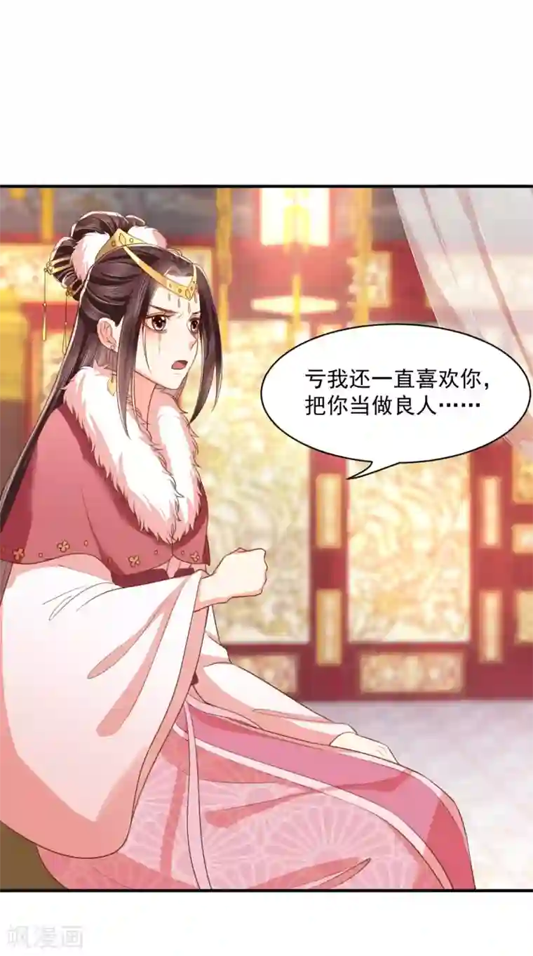 痴傻毒妃不好惹第138话 钢铁直女