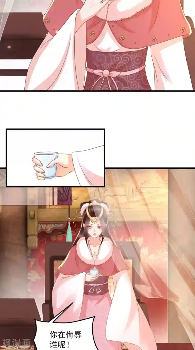 痴傻毒妃不好惹第138话 钢铁直女